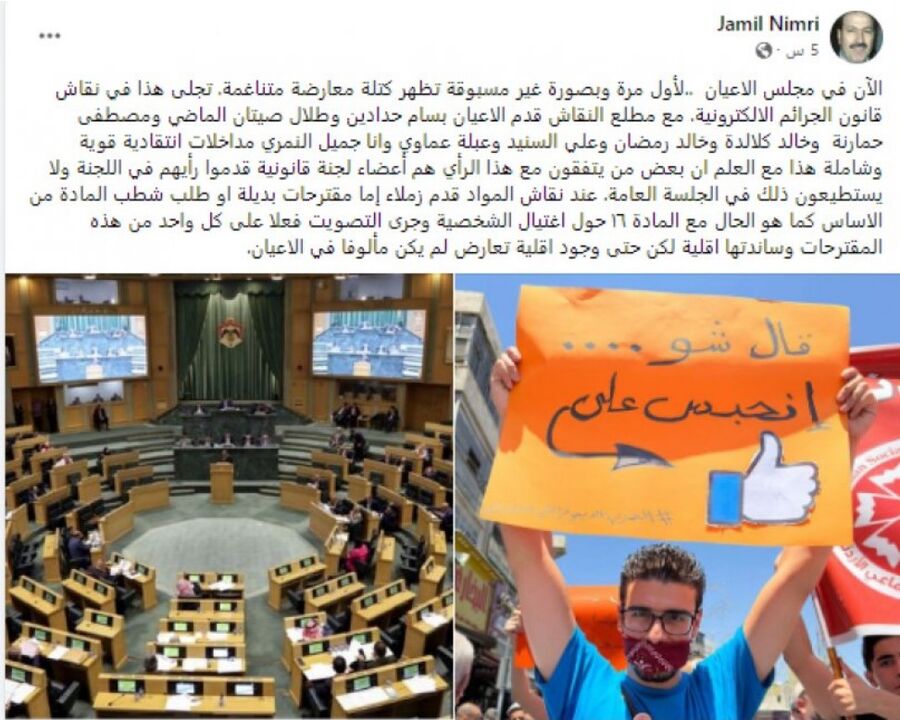 النمري: لأول مرة تظهر كتلة معارضة