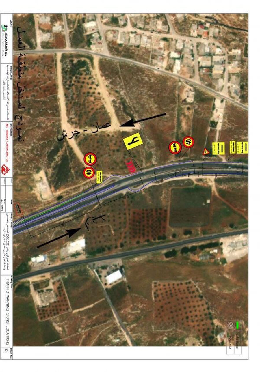 تحويلات على طريق عمان جرش اربد