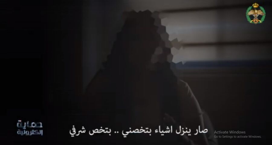 الجرائم الإلكترونية.. مديرية الامن العام تنشر