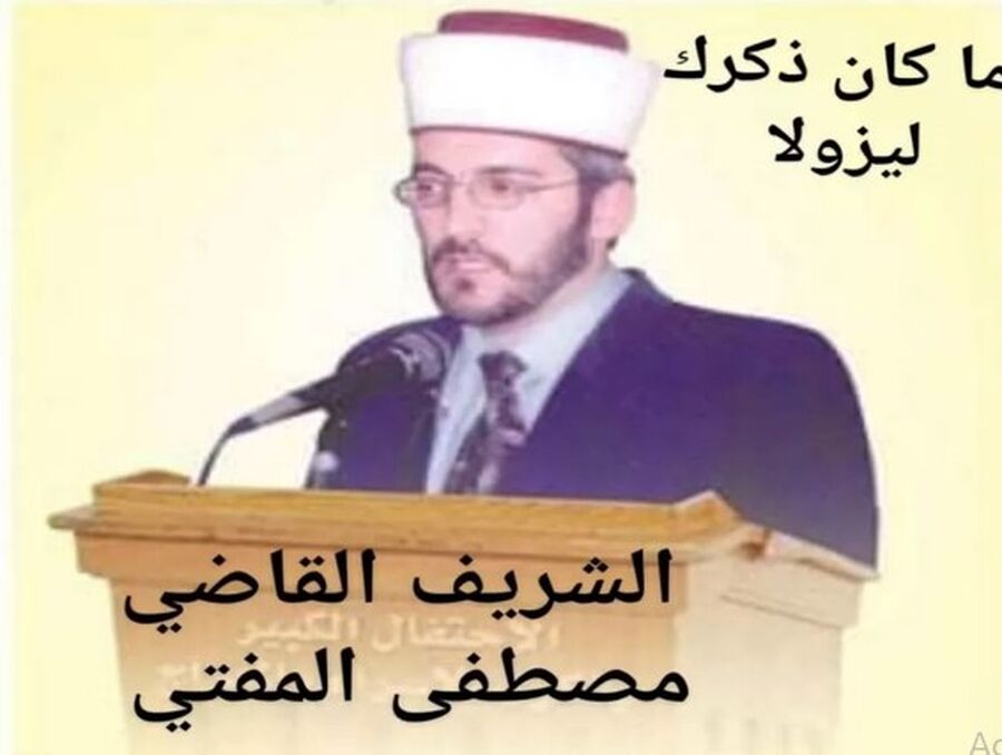 الذكرى (17) لرحيل الشريف القاضي مصطفى