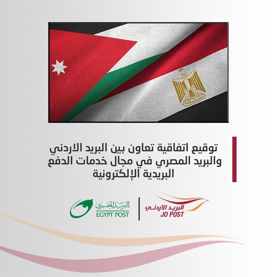 توقيع إتفاقية تعاون ثنائية بين البريد