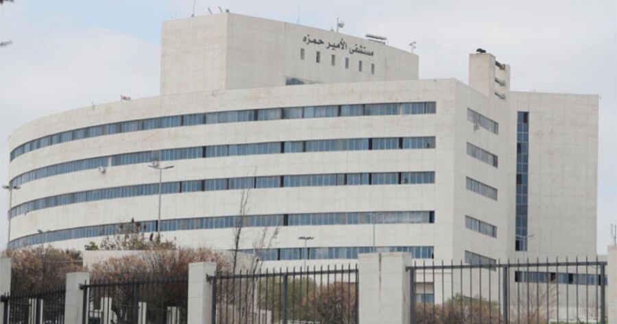 مستشفى الامير حمزة يعلن عن حاجته