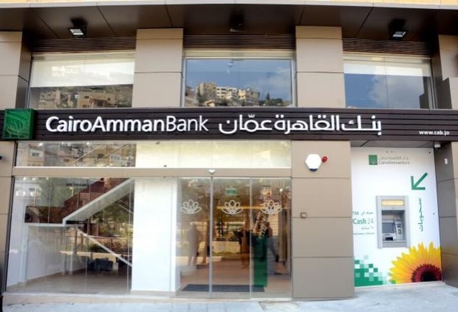 بنك القاهرة عمان يستقبل عملاءه في