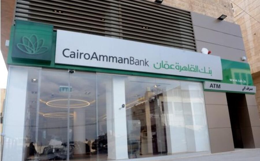 بنك القاهرة عمان يستقبل عملاءه في