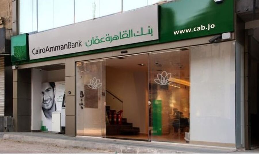 بنك القاهرة عمان يستقبل عملائه بفرعه
