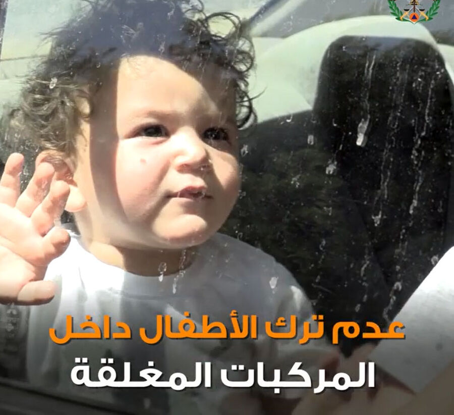 كيف تواجه موجة الحر؟ الامن العام