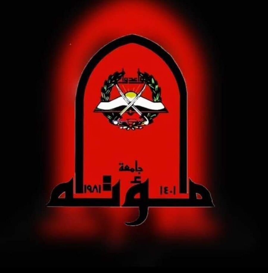 جامعة مؤتة تتحول عن بعد.. الأحد