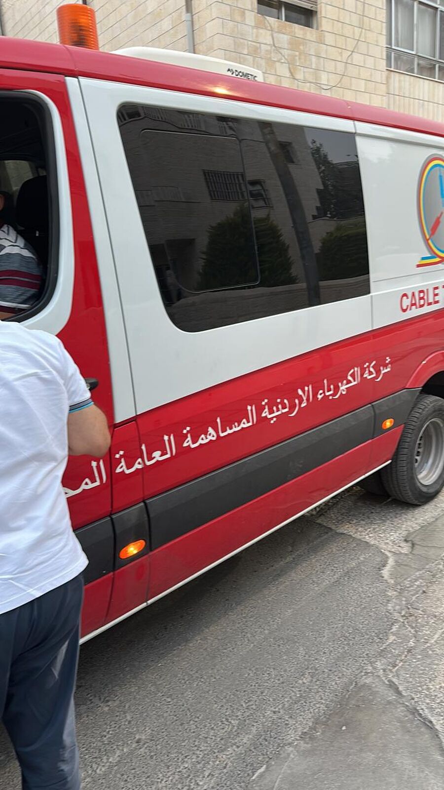 إلى شركة الكهرباء الأردنية