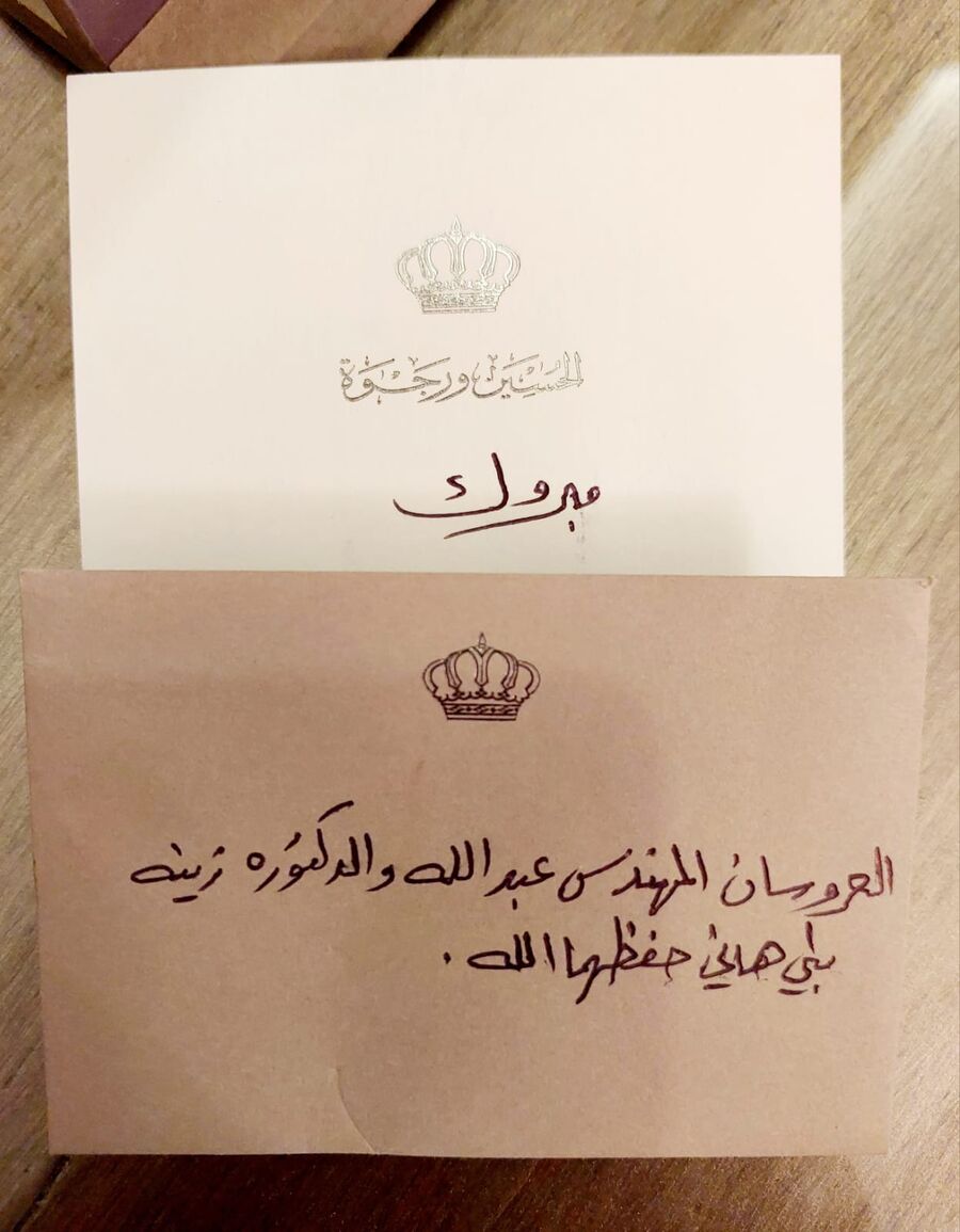 ولي العهد الأمير الحسين والاميرة رجوة