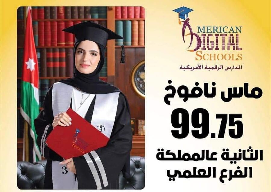 هذا ما حدث مع الثانية على