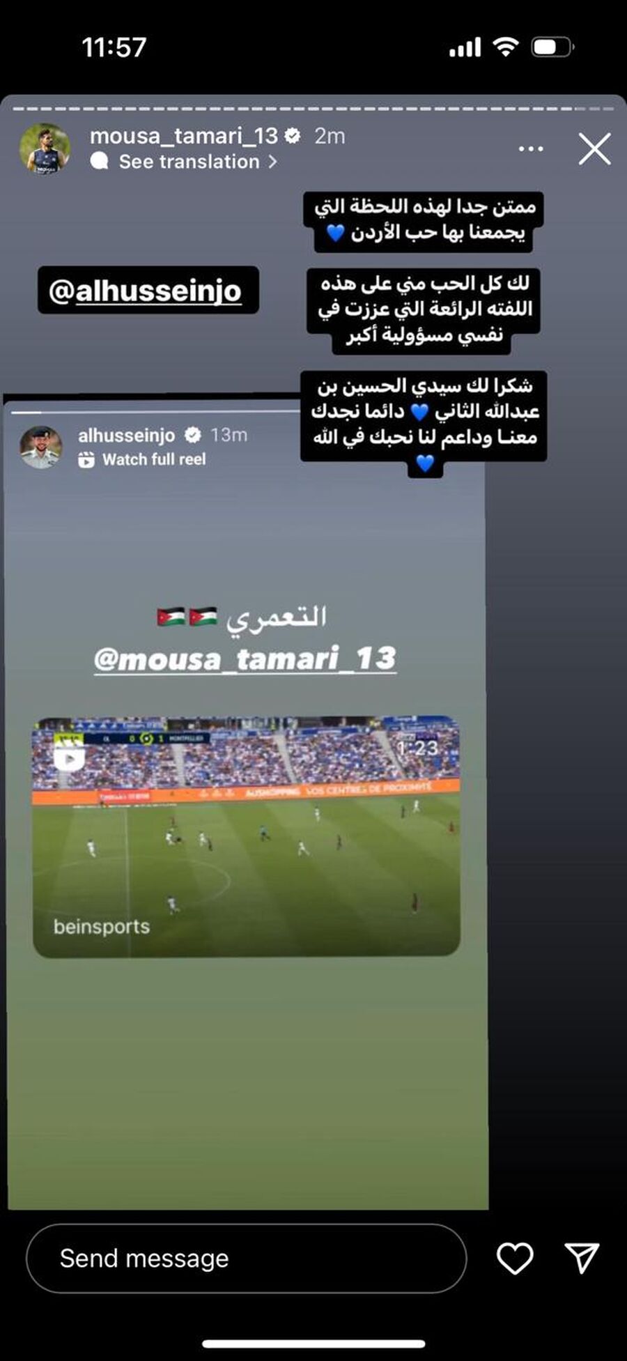 موسى التعمري يرد على ولي العهد: