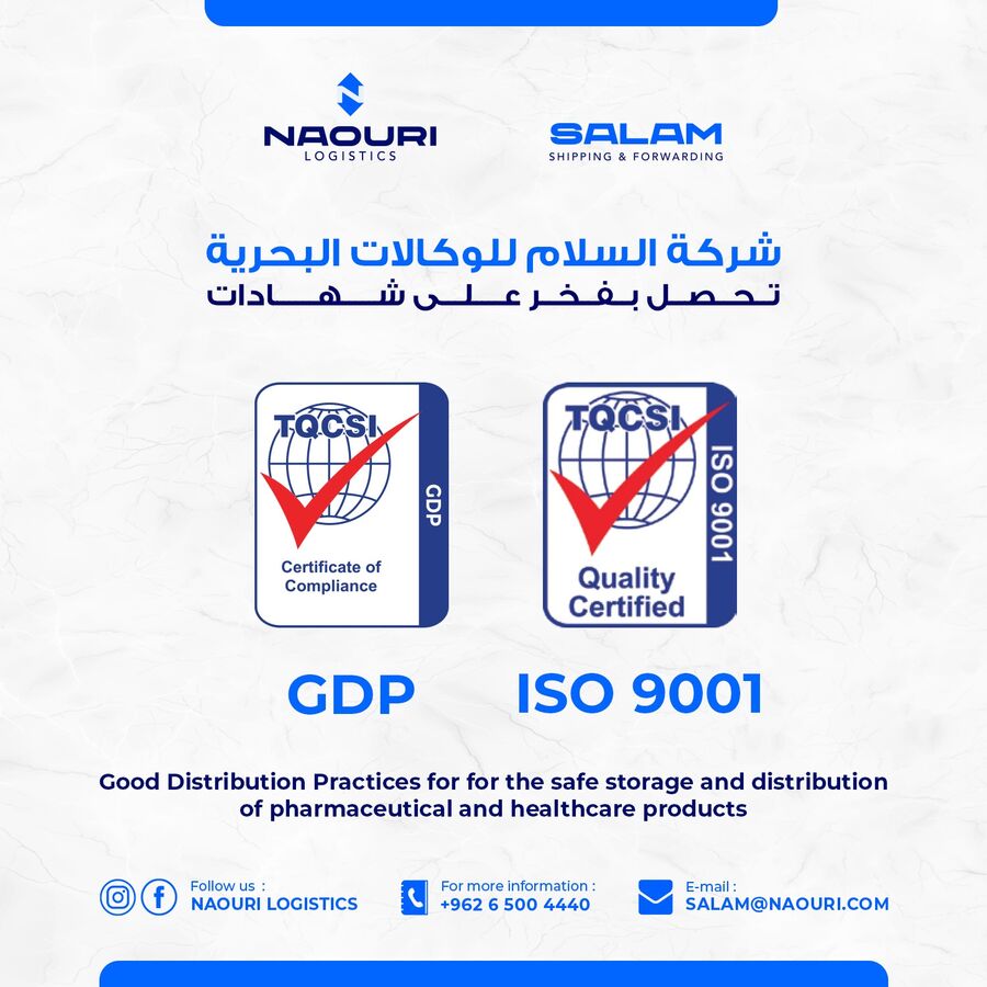 شركة السلام للوكالات البحرية تحصل على