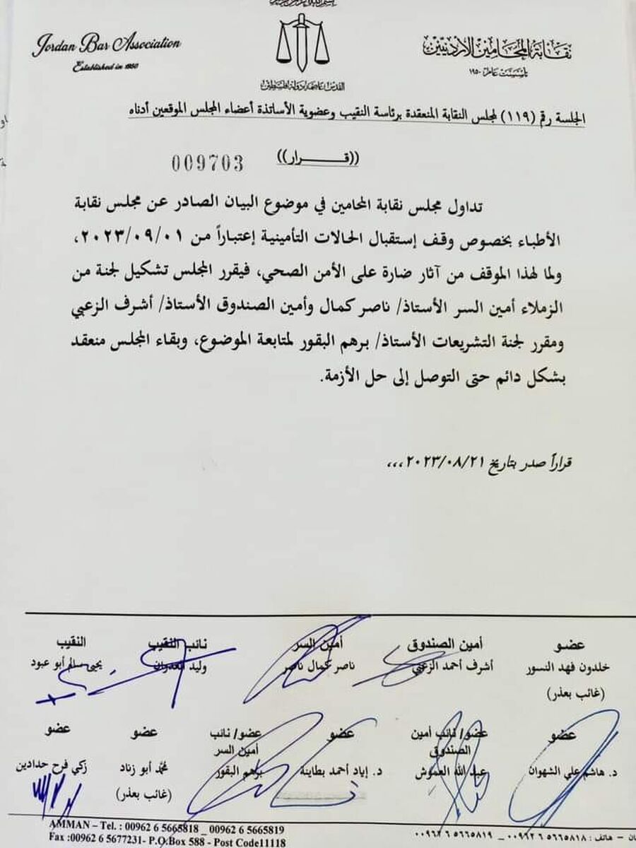 المحامين تشكل لجنة لمتابعة قرار الأطباء