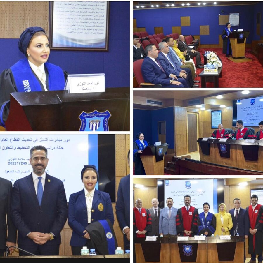 الماجستير في الادارة الحكومية للمهندسة نور