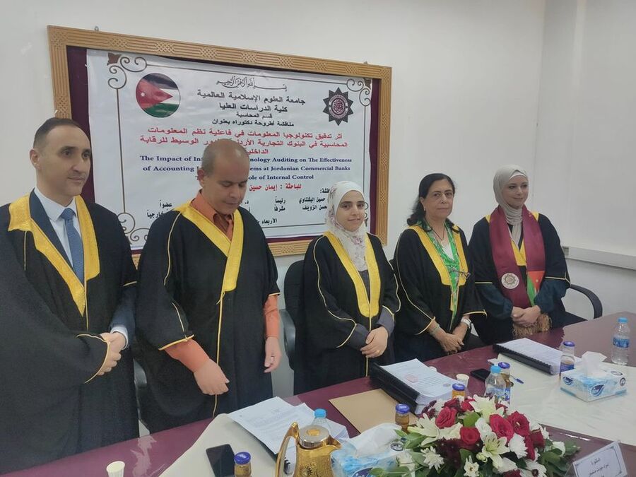 ايمان حسين ابو عمرو تحصل على