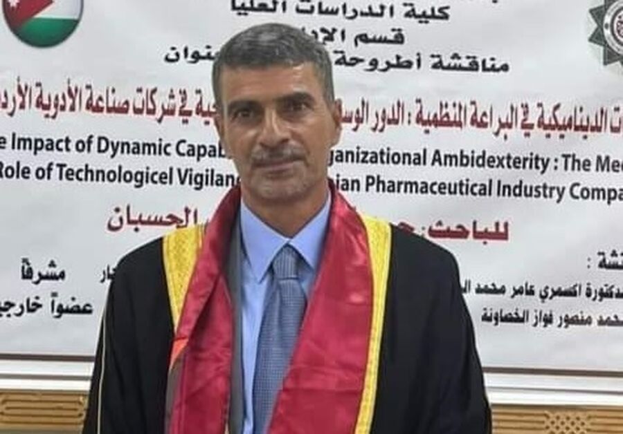 الدكتوراه في الإدارة لـ حمدالله الحسبان