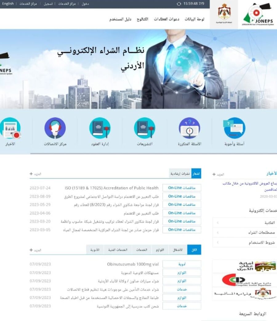 الجمارك: تعلن عن استخدام نظام الشراء