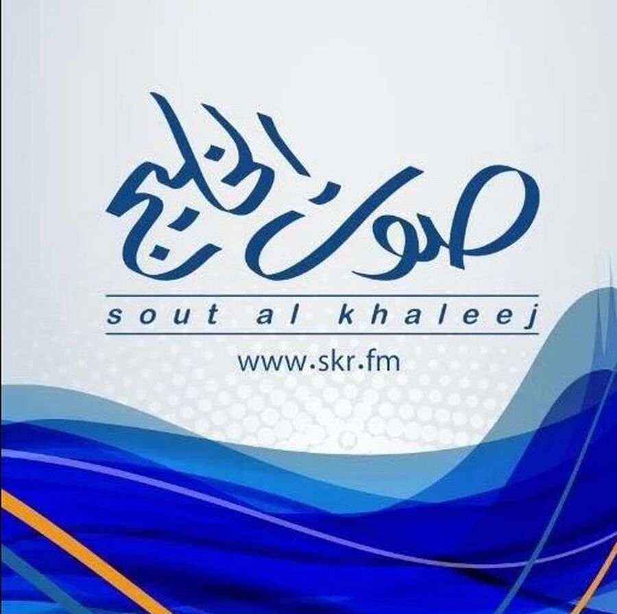 قطر: إذاعة صوت الخليج تبدأ البث