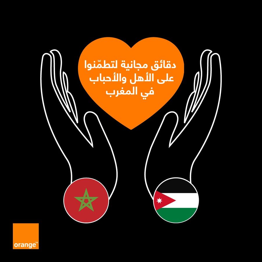 دقائق مجانية من أورنج للاتصال بالمغرب