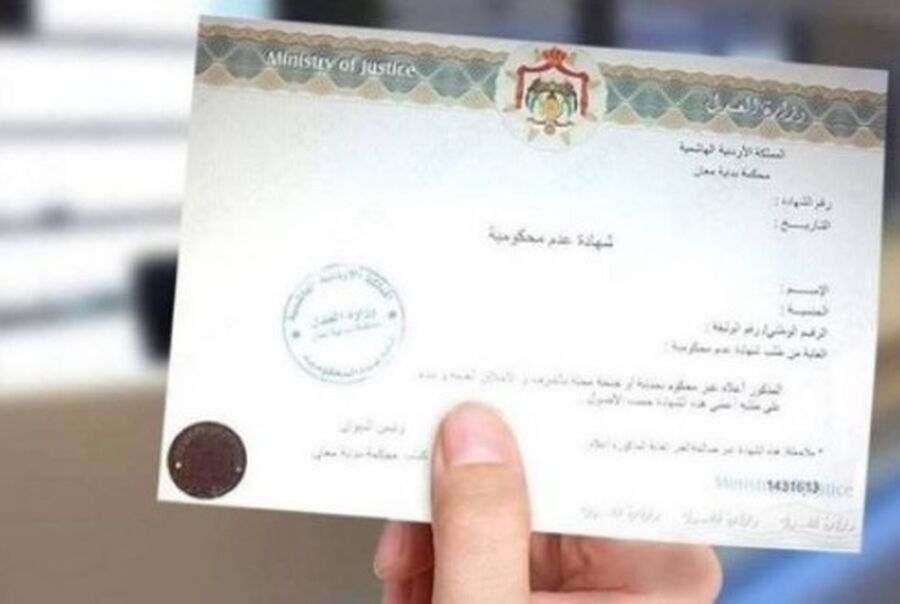 العدل: 333 ألف شهادة عدم محكومية