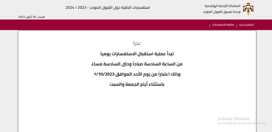 إعلان نتائج القبول في كليات المجتمع
