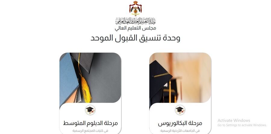 هام من التعليم العالي.. من الثلاثاء