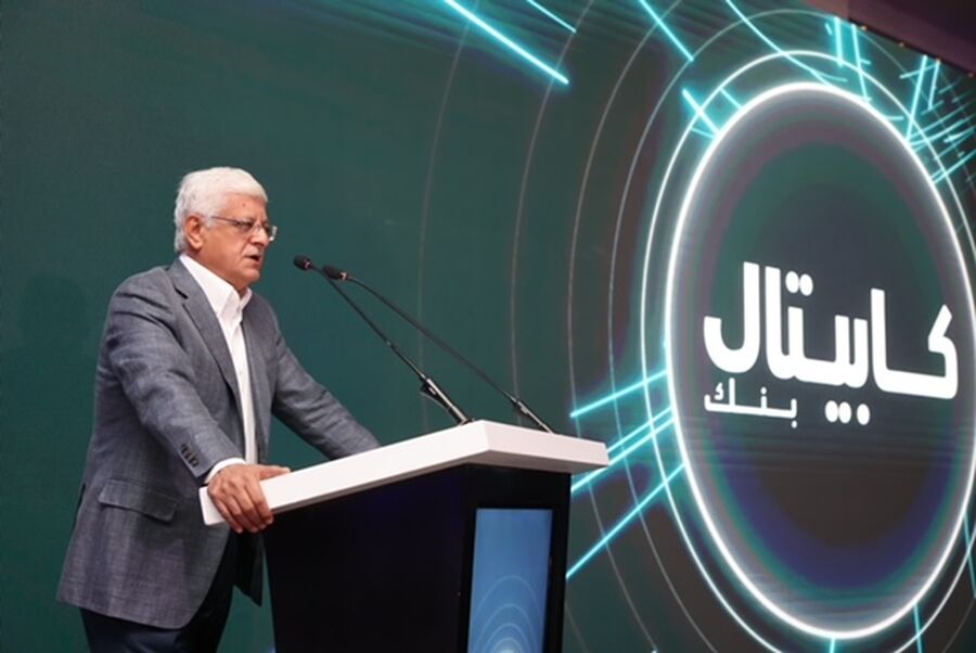 مجموعة كابيتال بنك ترعى حفل عشاء