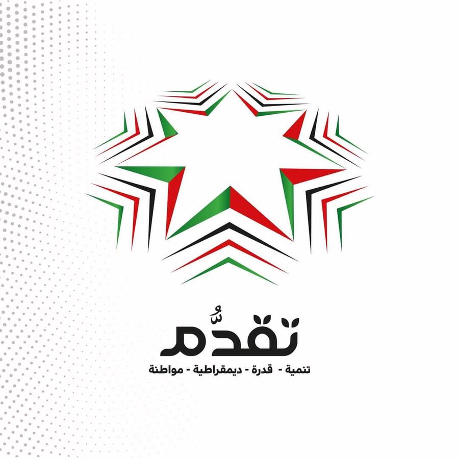 حزب تقدّم يحيي بطولات المقاومة الفلسطينية