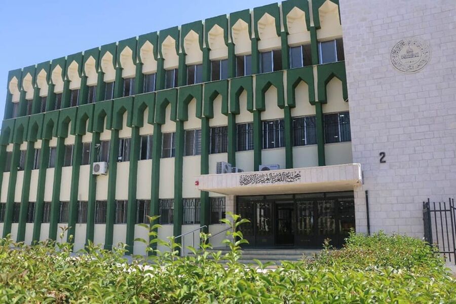 مجمع اللغة العربية الأردني ينظم أول