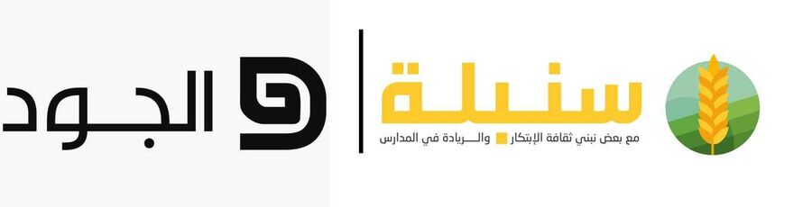 إعلان نتائج مسابقة سنبلة في المدارس