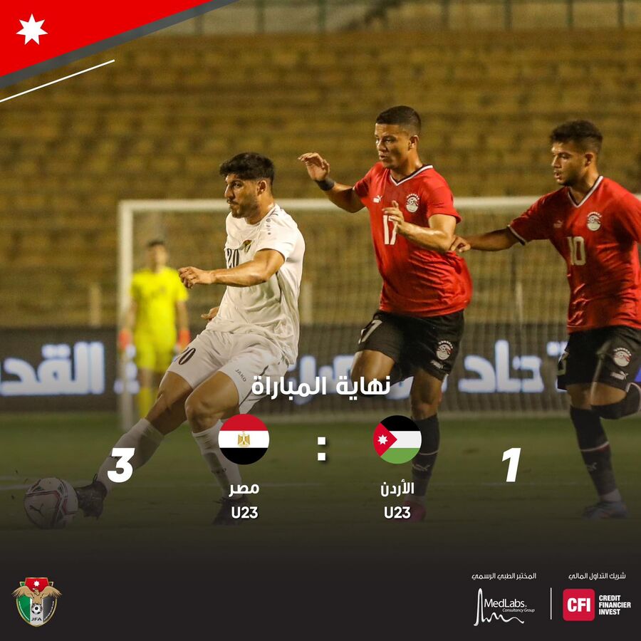 النشامى الأولمبي يخسر وديا أمام نظيره