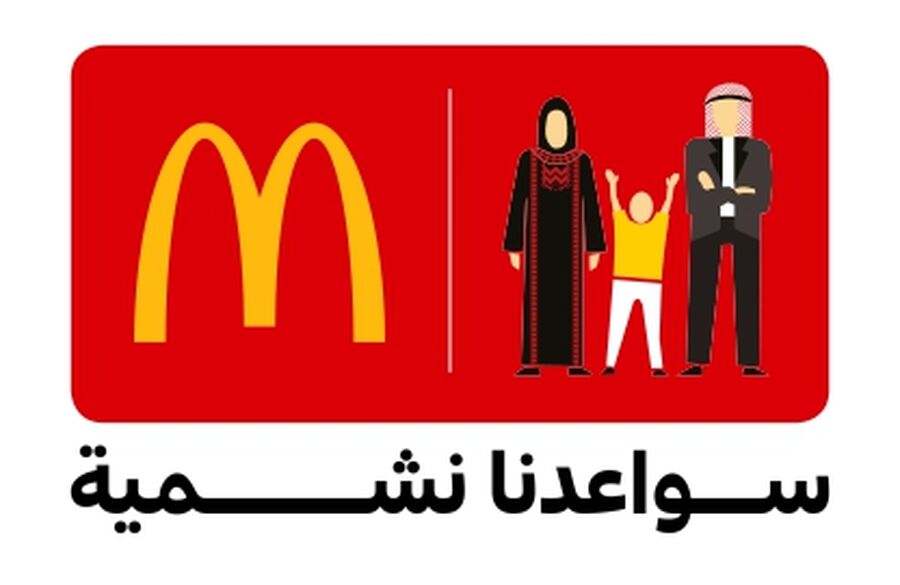 شركة عرموش للاستثمارات السياحية - ماكدونالدز