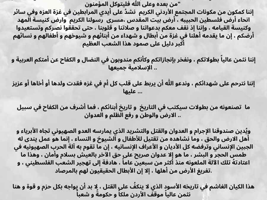 عشائر الخريسات تحذر من التهجير والمؤامرة