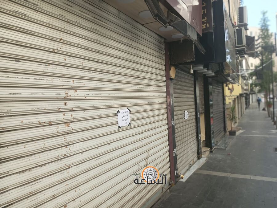 محلات تجارية تغلق أبوابها في عمان