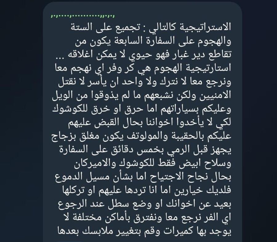 منشور غريب في الأردن.. التجمع على