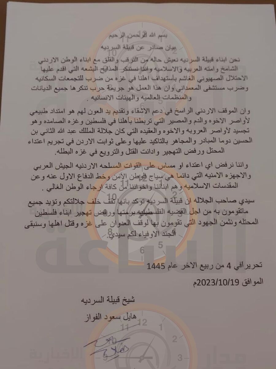 قبيلة السردية تصدر بيانا وتعلن موقفها