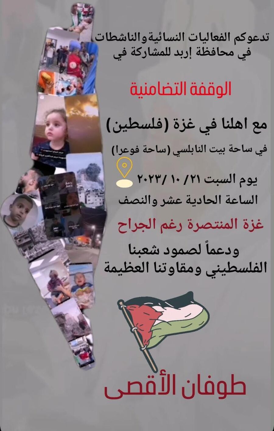 الفعاليات النسائية في اربد تدعو للمشاركة