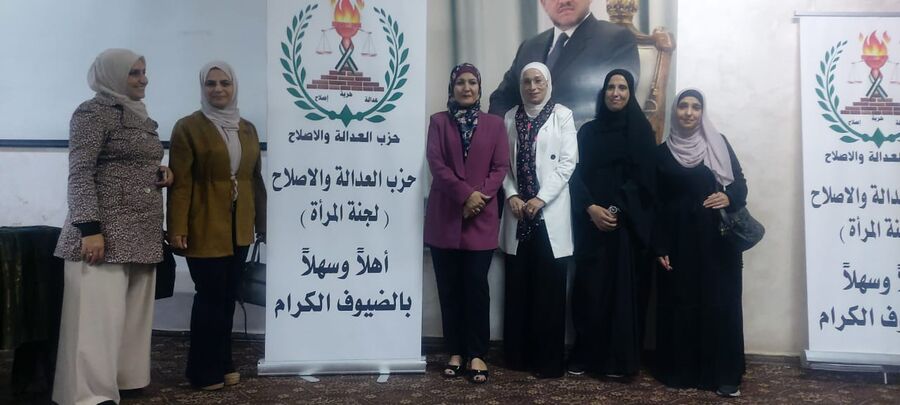 لجنة المرأة في حزب العدالة والإصلاح