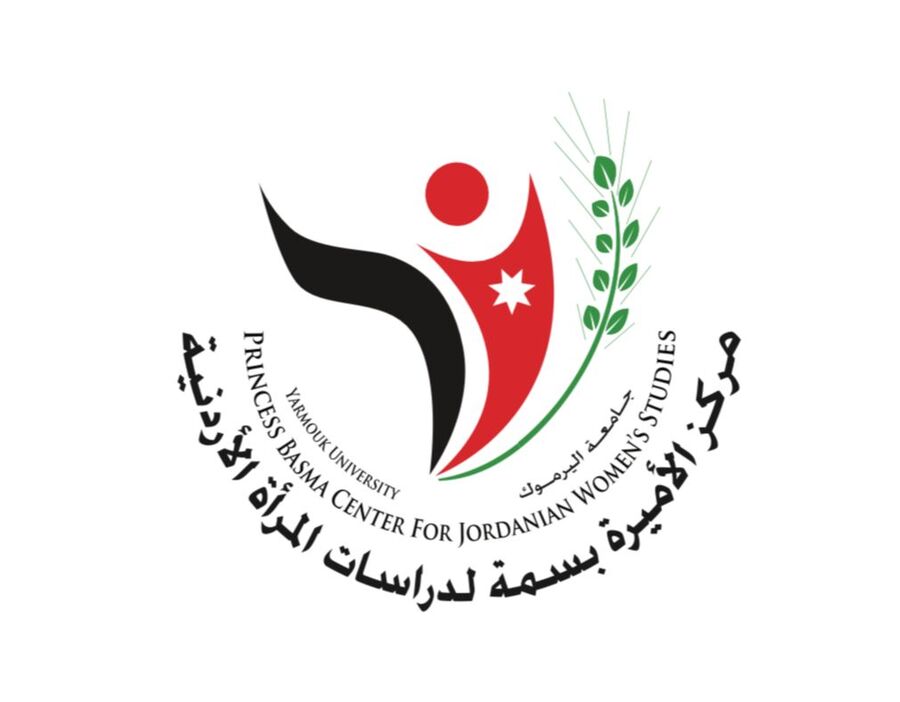 مركز الأميرة بسمة لدراسات المرأة الأردنية