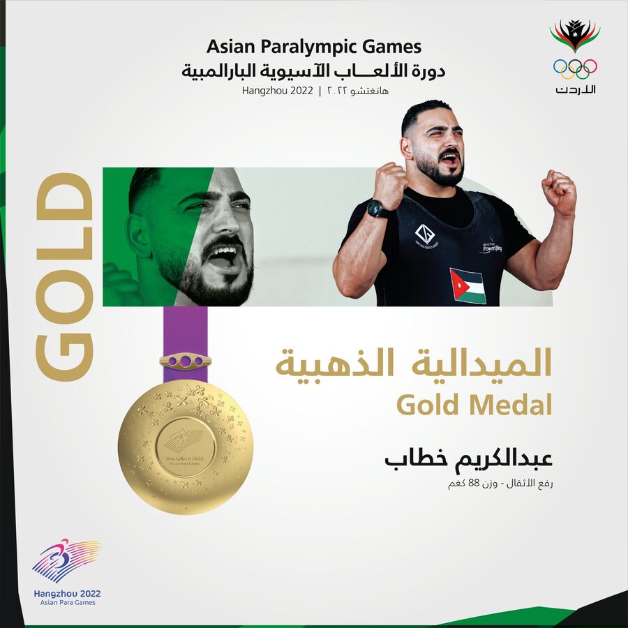 الذهب للنشمي عبدالكريم خطاب بدورة الألعاب