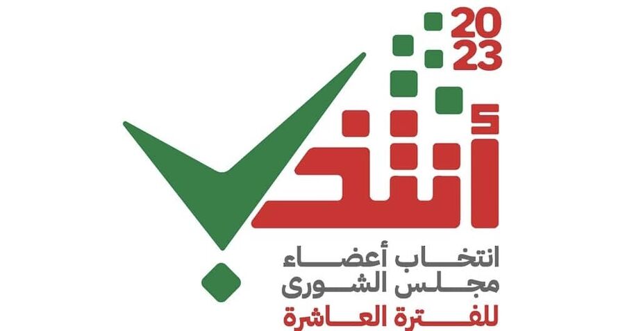 الناخبون العمانيون ينتخبون غدا أعضاء مجلس