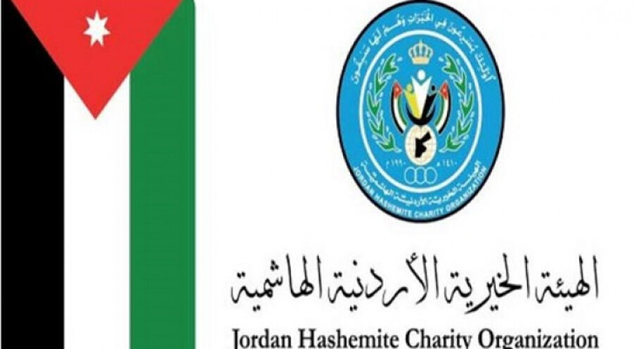 تنويه من الهيئة الخيرية الأردنية الهاشمية: