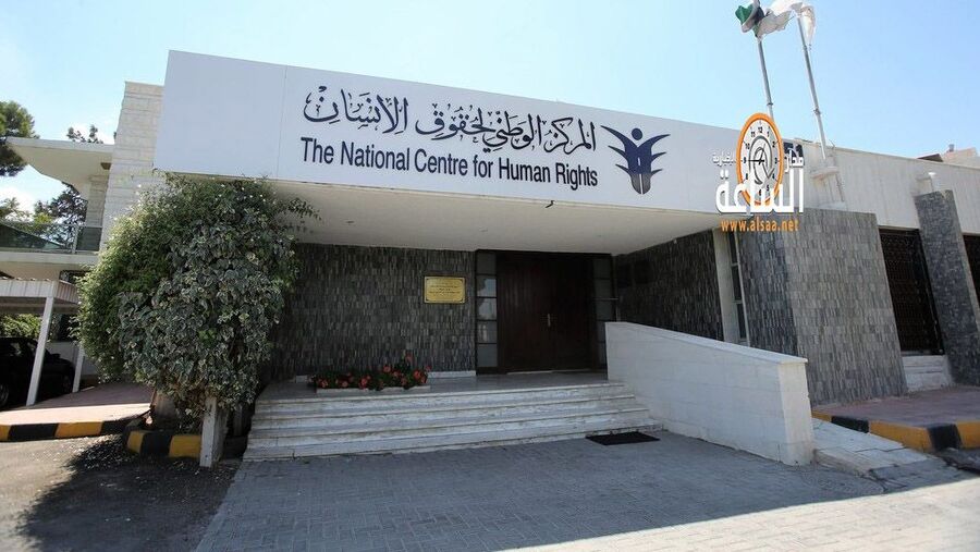 الوطنيّ لحقوق الإنسان ينشر تقريره السنوي