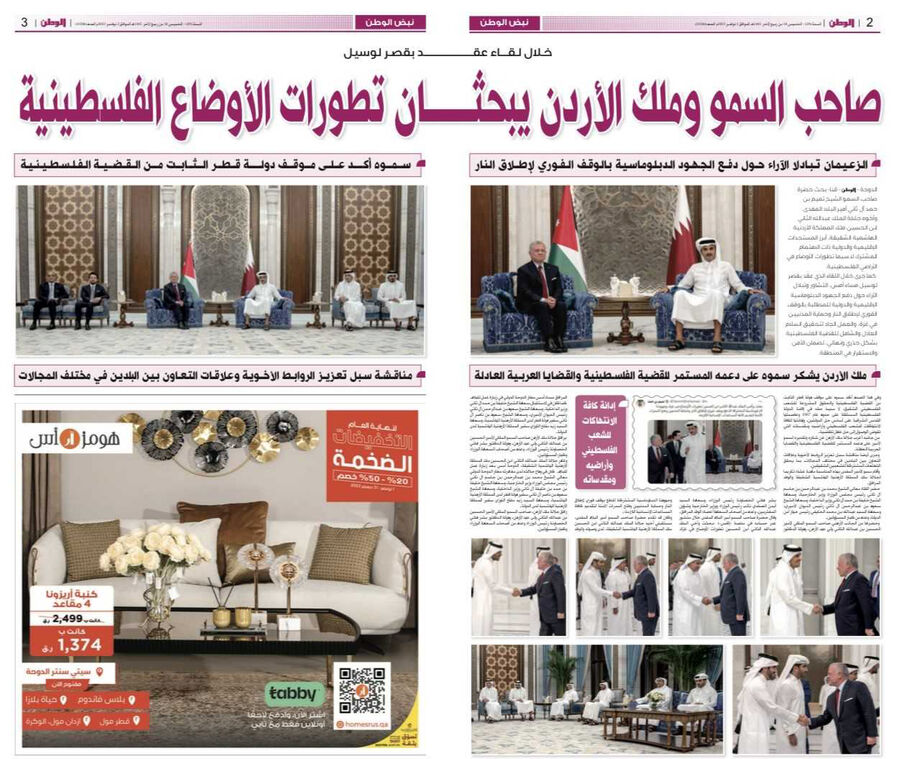 الصحف القطرية تشيد بنتائج زيارة الملك