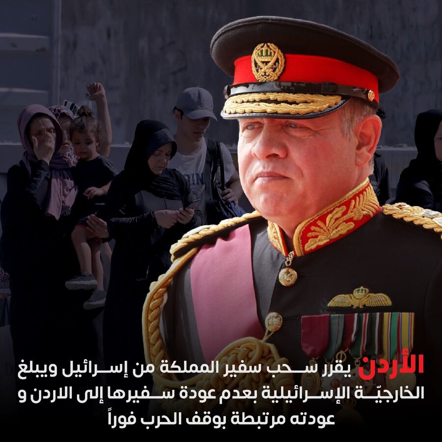 مجلس العقبة: نفخر باستدعـاء السفير الأردني