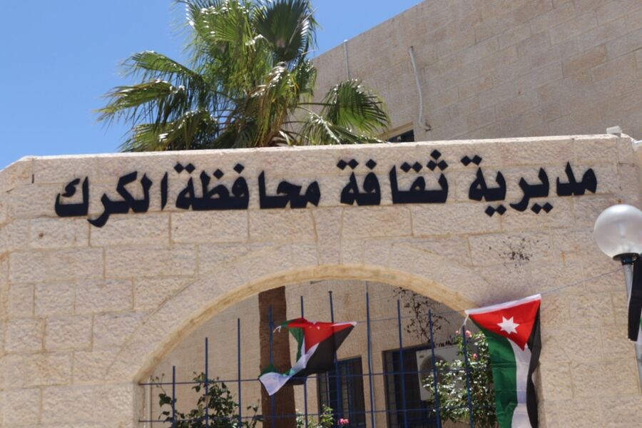 ثقافة الكرك تواصل تقديم برنامج حوار