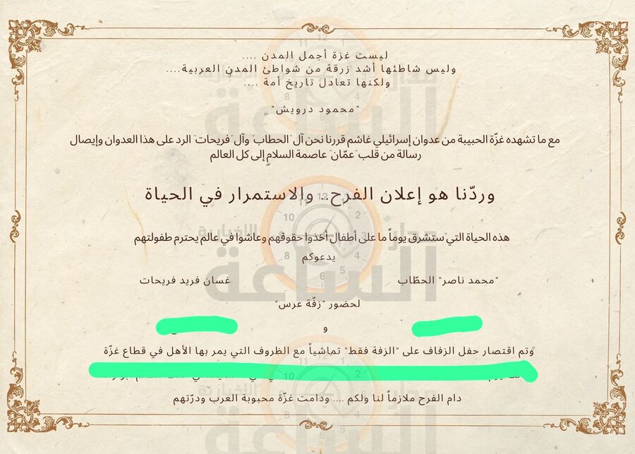 عشيرتا الحطاب والفريحات تردان على العدوان