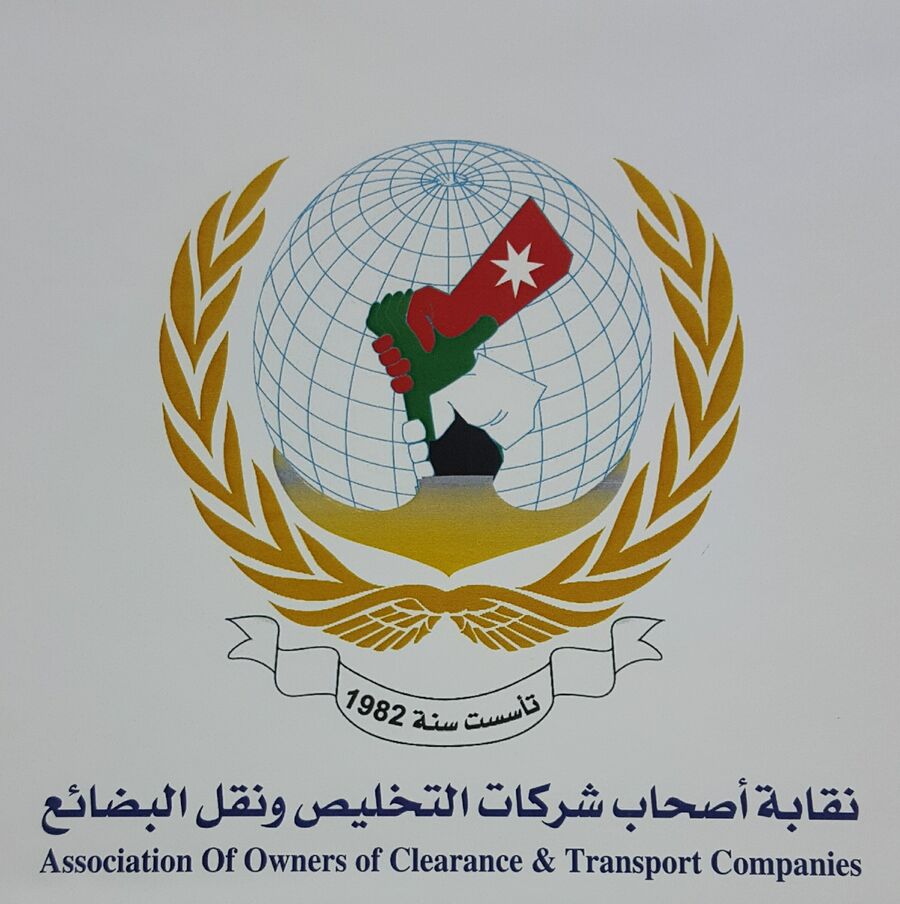 نقابة أصحاب شركات التخليص تطلق حملة