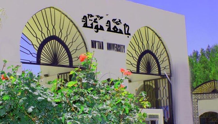 جامعة مؤتة تعلن عن حاجتها لأعضاء