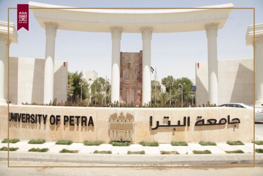 جامعة البترا تعلن عن حاجتها لأعضاء